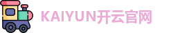 开云